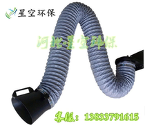 Corrosion-resistant and high-temperature flexible suction arm Universal Multi-power position free hovering 160 200 accessories accessories 2-5 meters