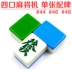 Mahjong Singles Singles with Mahjong Singles with 1 Four-Piece - Các lớp học Mạt chược / Cờ vua / giáo dục cờ vua thuỷ tinh Các lớp học Mạt chược / Cờ vua / giáo dục