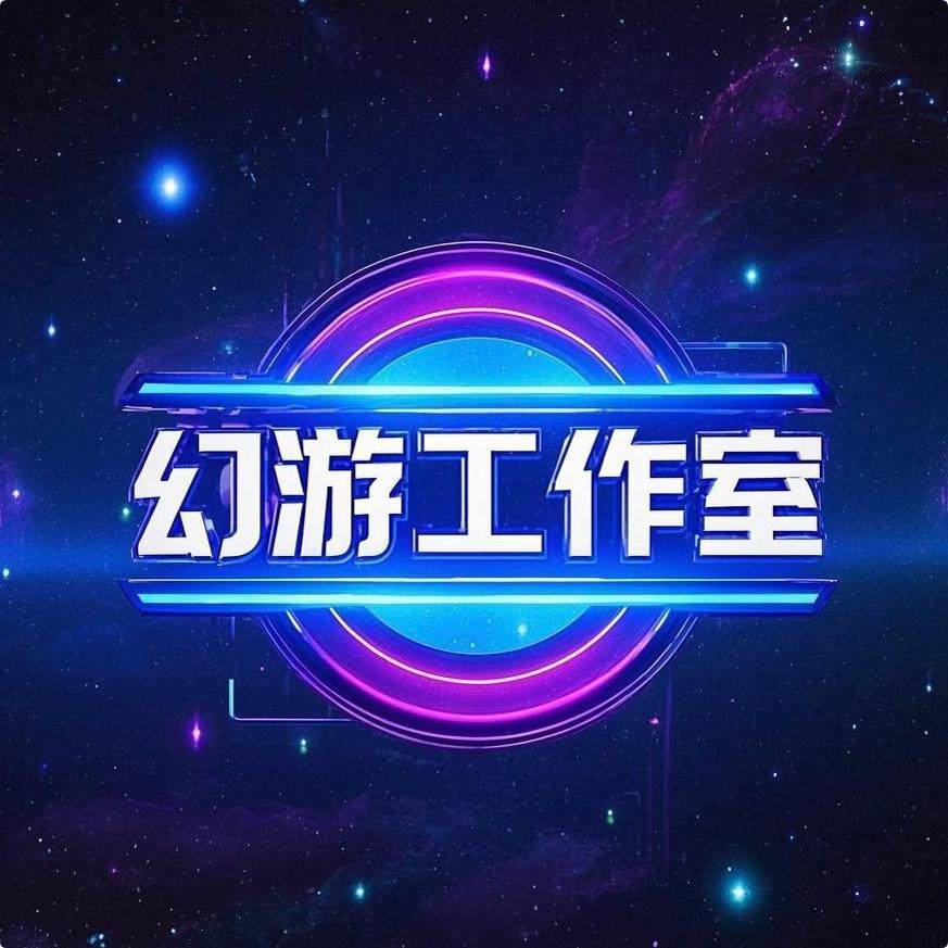 幻游工作室的LOGO
