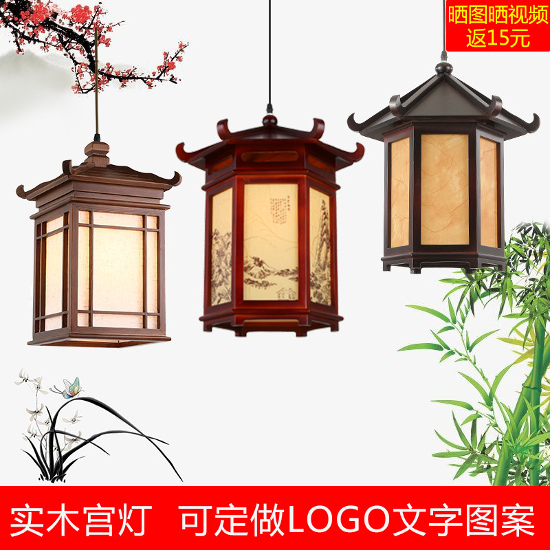 Antique Chinese solid wood Palace lamp Outdoor waterproof Sheep lantern Classical Door Head Balcony Aisle China Wind Pendant Light Cage
