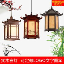 Antique Chinese solid wood palace lantern outdoor waterproof sheepskin lantern classical door head balcony corridor Chinese wind chandelier cage