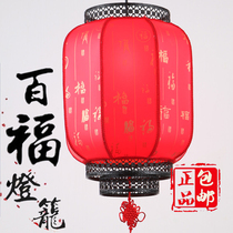 Chinese red lantern chandelier led antique wrought iron imitation parchment lamp hotel teahouse retro printed lantern dining hall lamp