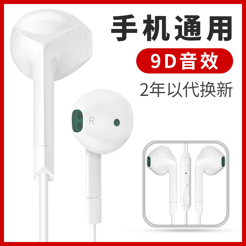 Headphones wired in ear style apply Huawei mate10 McMans 8 Enjoy 8plus High Sound Quality nova4e Heavy Bass note8 Honor Play Youth Edition 3e brisk 5 games