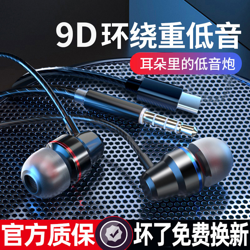 Sleep headphones in-ear original high-quality karaoke bass comfortable earplugs game wired Android 6s suitable for iphone apple oppo Huawei vivo mobile phone universal with microphone
