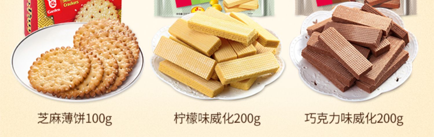 嘉顿嘉有福气礼盒1554g糖果饼干休闲食品