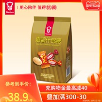 Garden Garton Shjin Sugar 300g multi-flavor mixed wedding festival gift gift with hand gift candy