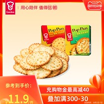 Garton Sesame Scented scallion pancakes 100g snack food Office afternoon tea Net red snacks snack crackers