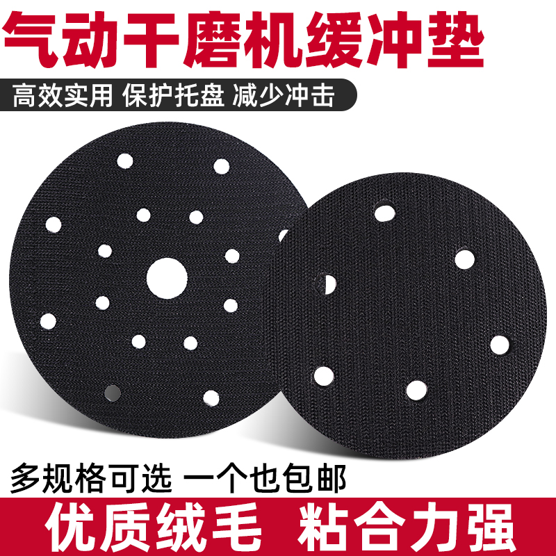 Round grinder grinding head sponge buffer pad 5 inch 6 inch self-adhesive grinder tray protection pad sandpaper sticky pad