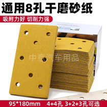 Rectangular 8-hole dry sanding yellow sandpaper 3-2-3 holes 4-4 holes back flocking self-adhesive sand grinder polishing sand