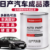 Nissan Xuan Comfort Car Finished Paint Chic shunts Scratches Repair of Lacquer Pearls White Full Car Renovated color lacquered