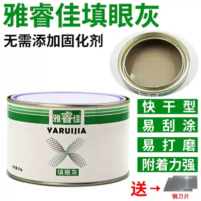 Car atomic gray batch soil fill soil fill eye gray single-component hub repair mud yellow fill eye gray batch Soil yellow 1KG