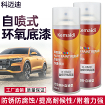 Self-spray epoxy ash primer Fast dry car paint railing anti-rust paint iron door anti-corrosive galvanized pipe metal hand spray paint