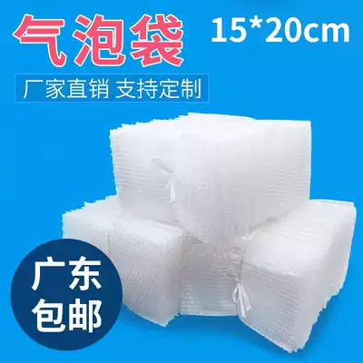 Double bubble bag 15*20cm packaging bag New material bubble film shockproof foam Bubble bag Bubble bag Bubble foam