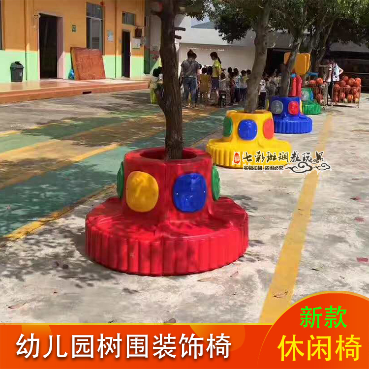 Children Tree Walled Tree Bench Full Plastic Biking Chair Nursery School Benches Tree Chair Tree Enclosure Seats Casual Chair Leaning Chair Deckchairs-Taobao