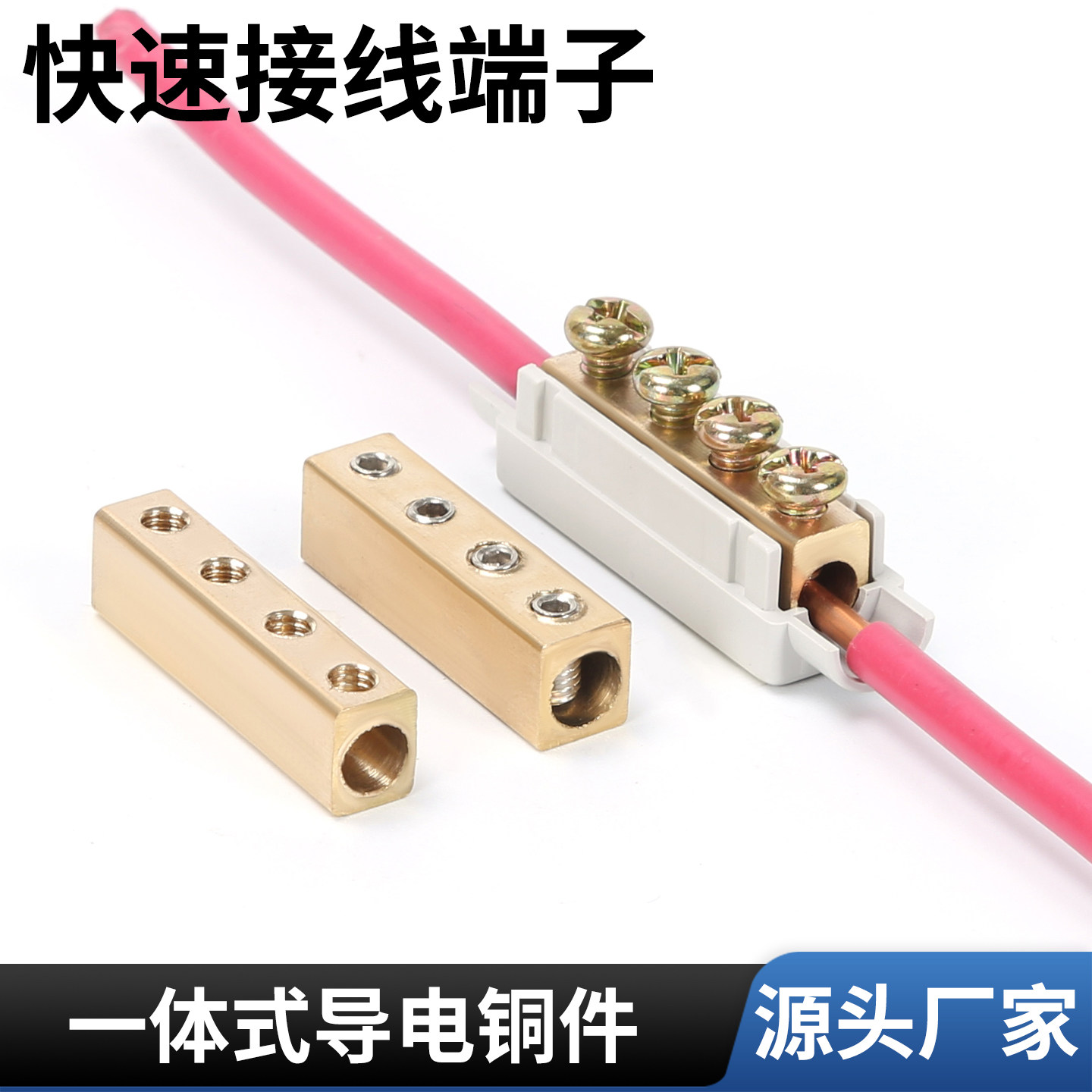 一进一出接线端子大功率电线快速连接器铜接线端子接线柱电线接头