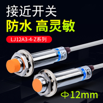 Proximity switch LJ12A3-4EX sensor probe three-wire npn normally open induction switch m12 AC DC type