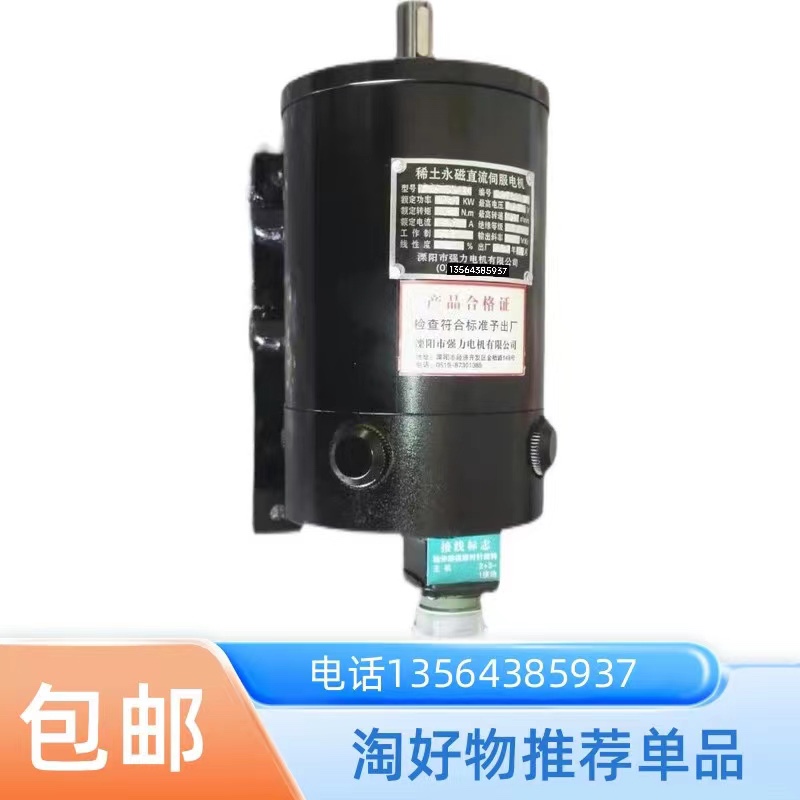 130Szkx-08J Rare Earth Motor for Shanghai Grinding Machine Head 130Szkx-08J Rare Earth Motor for Shanghai Grinding Machine Head