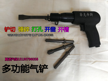 190 type 250 pneumatic blade impact type air hammer wind pick steam tool rust removal machine air shovel