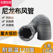 Nylon fabric tube resistant to high temperature flame retardant industrial pipeline ventilation and exhaust tube