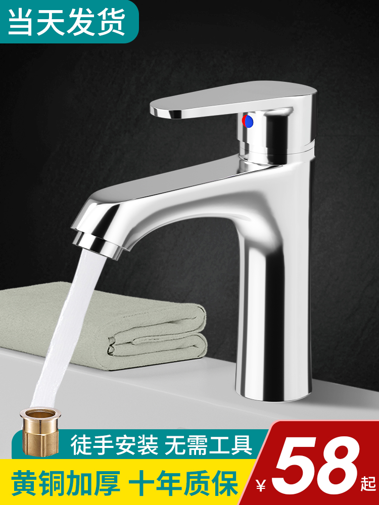 洗手盆水龙头洗脸盆冷热水卫生间面盆台盆洗脸池洗脸台洗漱台龙头