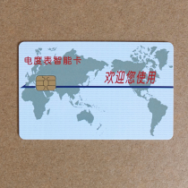 DBMIS6 electric meter Smart card Prepaid electric meter prepaid card Electric meter card Electric energy card YCMISG power purchase card