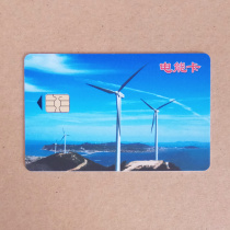 YCMISG power card Electric energy card DBMIS6 prepaid plug-in card Meter IC card Power purchase recharge payment Power card
