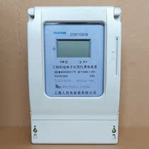Shanghai peoples DTSY1053 three-phase four-wire prepaid electronic energy meter Plug-in card meter IC card meter