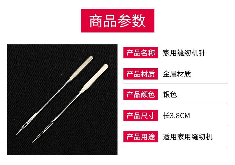 Kim máy may đời cũ, kim máy gia đình, số 9, số 11, số 14, số 16, số 18, phụ kiện máy may đạp chân, thương hiệu bướm