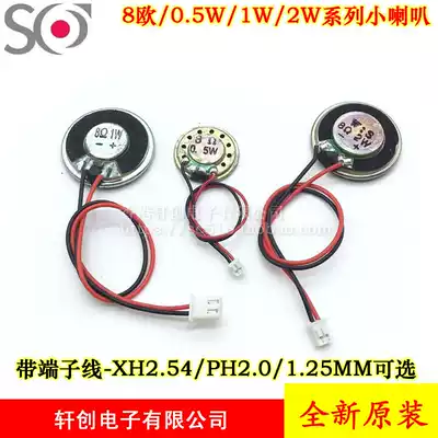 Small Horn 8 Euro 0 5W 1W 2W Horn 8R driving recorder speaker toy horn with plug cord