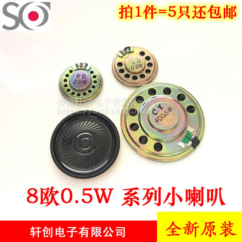 Small Horn 8R0 5W 0 5W 8Euro Diameter: 20 23 28 30 36 40 50mm Speaker