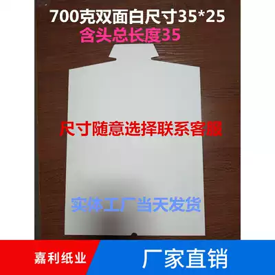 700g 35*25 Customized Clothing Lining Cardboard Packaging Cardboard