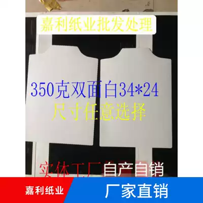 Clothing lining shirt cardboard shirt accessories clothing lining shirt lining packaging materials can be customized