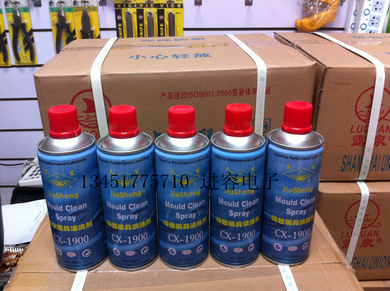 久生模具清洗剂 CX-1900  快干模具清洗剂CX-1900-1
