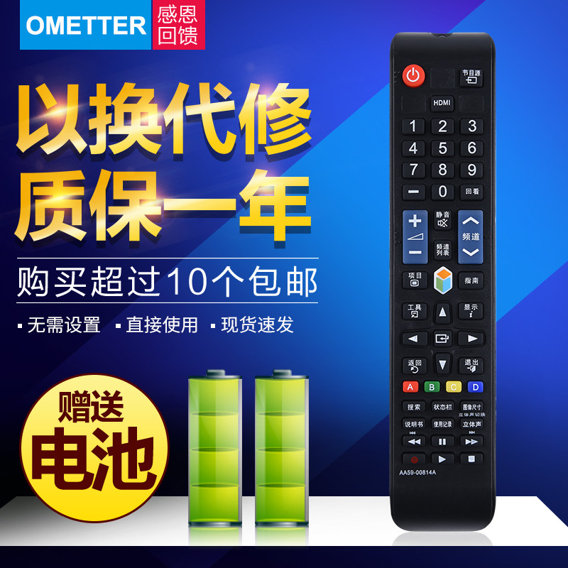 Samsung LCD TV remote control AA59-00814A AA59-00594A 00595A AA59-00642A