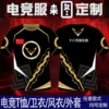 Товары от 专业服装电竞运动店