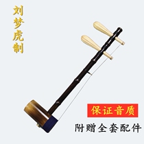 Tianjin Liu Menghu Jinghu autocratic hardwood axis Zizhu popularization Jinghu Xipi Erhuang