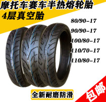 New 80 90 100 110 120 60- 70-80-90-17 racing motorcycle sports car tires vacuum tire