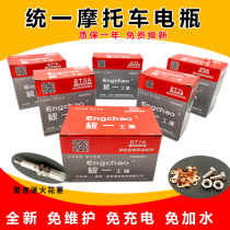 Haojue 125 Motorcycle Battery 12v Universal Dry Battery Haojue Motorcycle 125-7 Silver Leopard Unified Battery