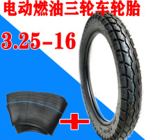 Fuel motorcycle tricycle electric tricycle tire 3 25-16 3 75-19 inner tube outer tire