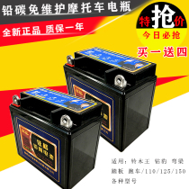Original brand new motorcycle 12v maintenance free moped 125 scooter 7A curved beam car universal dry battery