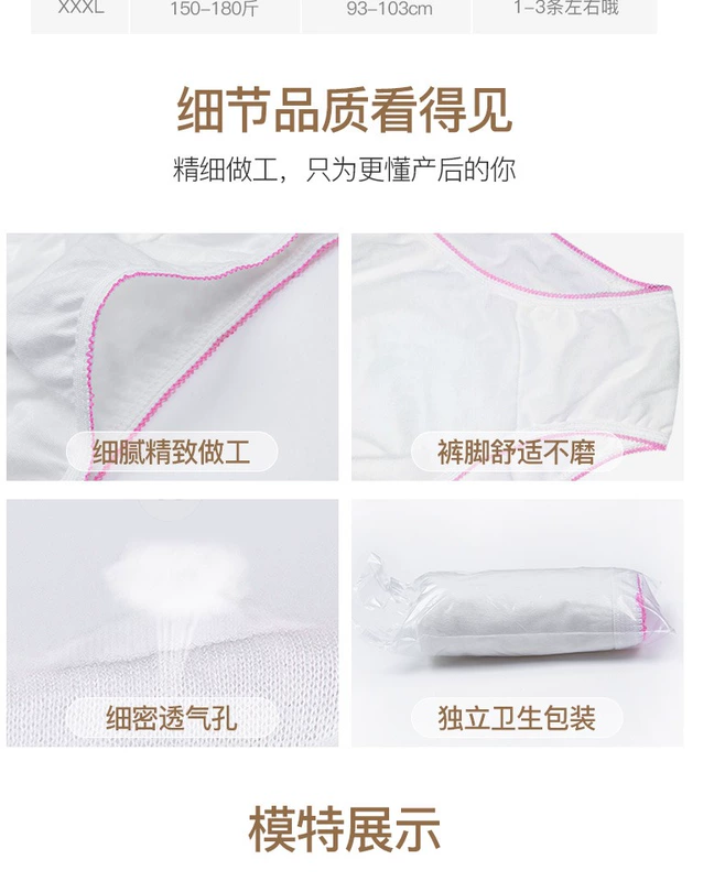 Aibo Shi Đồ lót dùng một lần cho phụ nữ mang thai, đồ dùng trong phòng giam và sau sinh, đồ cotton cho phụ nữ, đi công tác, size lớn - Nguồn cung cấp tiền sản sau sinh