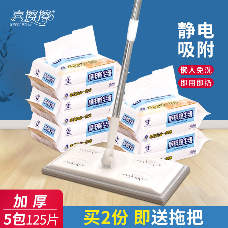 Hi wipe electrostatic dust paper disposable mop vacuum cleaner lazy mop floor cleaning wipes paper towels