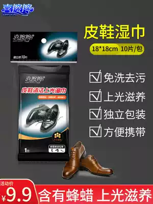 Hi-wipe shoes artifact wet wipes leather shoes special Polish cleaning wet paper towel non-shoe polish disposable disposable decontamination