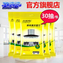Xi wipe kitchen wet wipes to remove oil detergent Kitchen oil-absorbing paper cleaning paper towels 150 pieces