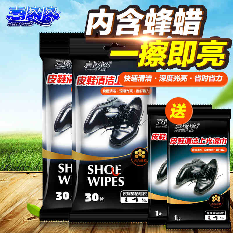 Xi rub shoes cleaning polishing wipes Beeswax nourishing waterproof instead of shoe polish Shoe polish paper towel cloth 2 packs