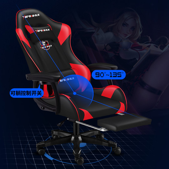 Gaming chair comfortable reclining computer chair home office chair college student dormitory lift backrest chair game seat