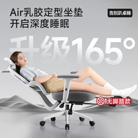 [Увеличенный наклон на 165°] Подушка сиденья в форме воздушного латекса | Экстремальный белый | Трехуровневый воздушный столб | Нет педалей