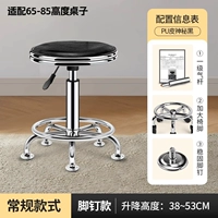 Тип гвоздя для ног со стальным ободом | Черный | Первоклассный воздушный стержень | Подходит для стола 65-85 см.