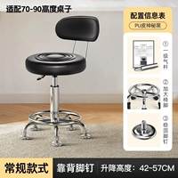 Со спинкой и гвоздями для ног | Черный | Первоклассный воздушный стержень | Подходит для стола 70-90 см.