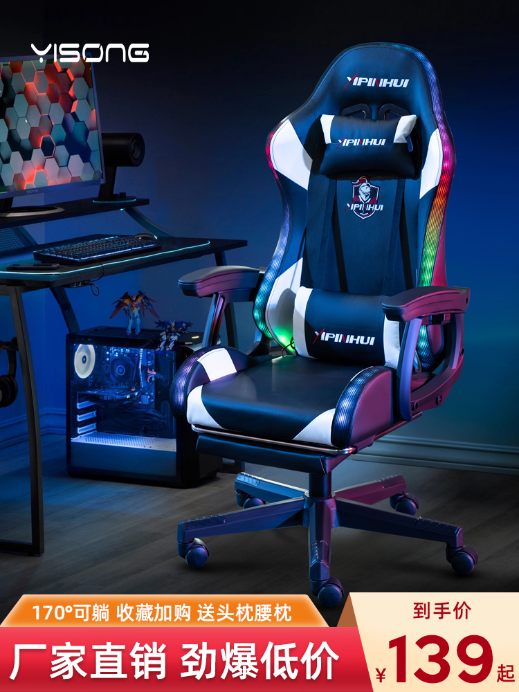 Computer chair Household lazy office chair University dormitory swivel chair Ergonomic chair Gaming table Game chair